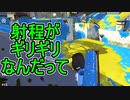 【日刊スプラトゥーン2】全ルールランキング入りしたダイナモ使いのガチマッチ実況Season47-26【Xパワー2491アサリ】ダイナモローラーテスラ/ウデマエX/ガチアサリ