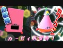 星のカービィ ディスカバリー　実況プレイ　part2