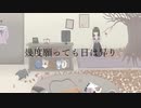 NAVY / 初音ミク