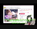 【おすすめ女性向けASMR】Sな彼氏に・・DLSiteエッチ音声ASMR