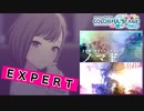 【プロジェクトセカイ】ノマド【EXPERT】
