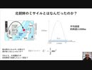 北朝鮮のミサイルとはなんだったのか？　