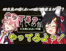 広告ゼロで閑古鳥が鳴く占いの館に颯爽と現れる鷹嶺ルイ＋占いの館裏話