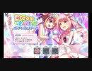 【リステップ】 “オンゲキBRIGHT” コラボ プレイ動画 #1 イベント楽曲 “本能的SURVIVAR” 楽曲プレイ(MV/低音質ver.)