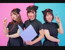 【ゆなこ】ジャンキーナイトタウンオーケストラ 踊ってみた