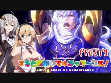 【VOICEROID実況】マキとあかりでルネッサ～ンス！【アクトレイザー・ルネサンス】