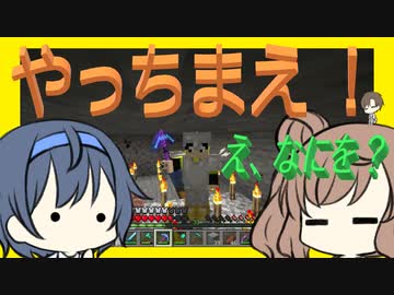 【マイクラ】 #26 やっちまえ！マインクラフト【CeVIO実況】