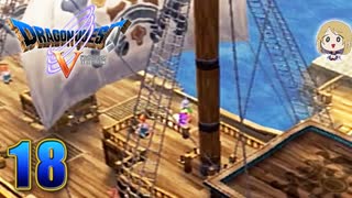 【DQ5】初見でわくわく勇者する！【18】