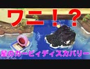 【カービィ】新エリアは水の世界！！『星のカービィディスカバリー』Part.6