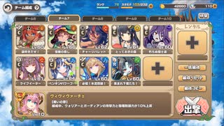 モンスター娘TD　狙われたホルスタインEX１　森の奥にて牛とら相うつ　レアスキル以下　コモン6レア1　牛移動無し