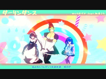 【にじさんじMMD】ダーリンダンス