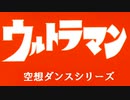 ウルトラマグネット