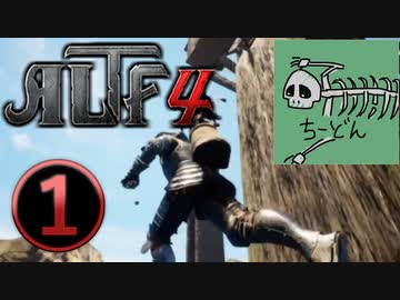 ALTF4 生放送切り抜き 1/6