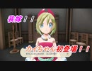 【ポケモンレジェンズアルセウス】嫁のカイちゃんと出会う編