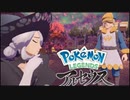 【Pokémon LEGENDS アルセウス】異世界から流れ着いた女の子　part２6