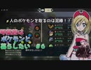 【Pokémon Legendsアルセウス】】まったり攻略、琴葉茜はポケモンと静かに暮らしたい#6　キングのいない島【レジェンズアルセウス】