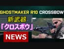 【NEWS】PS版定額サービス「ProjectSpartacus」近日中に発表?BF2042未実装新武器公開！【PS5/PS4/PC/Battlefield2042/バトルフィールド2042/アデル】