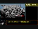 『ゆっくり？』ペルソナ5  駆け足プレイ　Part46