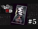 あなたの彼女は大丈夫？？【マヂヤミ彼女】＃５