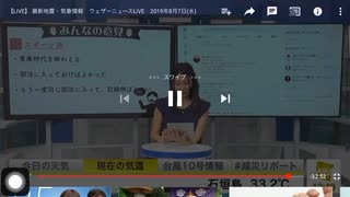 ［ウェザーニュース］角田奈緒子キャスターにどうしても感謝を伝えたい高校生