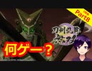 【刀剣乱舞無双】見たこともない新たなる蟲(3章3番隊編Part8)【生配信アーカイブ】