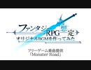 Monster Road / GILLTHIM