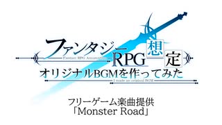 Monster Road / GILLTHIM