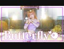 【ゆめがくっ】Butterfly 踊ってみた【ラブライブ！夢ヶ咲学園スクールアイドル同好会】