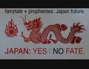 20220328. JAPAN. FUTURE. CHOICE. YES or NO FATE. FAIRY TALE. ANALITICS.
