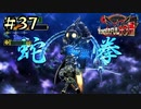 【字幕プレイ】トリガーハッピーが贈るThe Wonderful 101 Remastered #37