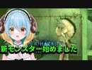 山椒のように弾ける辛さ【BIOHAZARD REVELATIONS】＃８