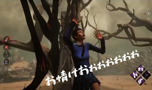 デットバイデイライトはちゃんとホラゲーでした。【DBD】