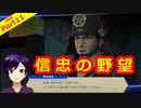 【刀剣乱舞無双】ここで息抜き、初心者審神者さんへ男士紹介タイム(3章3番隊編Part11)【生配信アーカイブ】