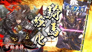 【英傑大戦】ケニア使いの妙な人【正七位下】※1.0.0B