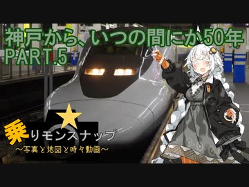 【乗りモンスナップ】第13回　広島電鉄1泊2日　冬の広島、50周年とクリスマス　LAST PART【紲星あかり旅行動画】