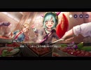 勇者が往く！　ヘブンバーンズレッド実況　part29