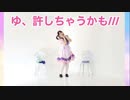 【ごんごん】腐ってないよ 踊ってみた【ラブジェネ！】