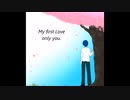 【KAITO】【オリジナル】Only you
