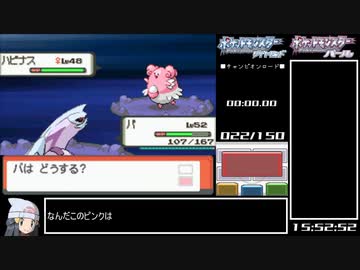 ポケットモンスターダイヤモンド・パール シンオウ図鑑(150種)完成RTA 84時間51分25秒 part12