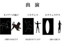 【だいたい星座神話】しし座