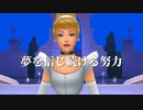 【KHBbS】キングダムハーツ バースバイスリープを初見実況プレイ#4