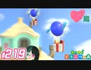 【 あつまれどうぶつの森 】 ♥²島開拓記録219【 Vtuber 】