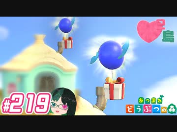 【 あつまれどうぶつの森 】 ♥²島開拓記録219【 Vtuber 】