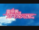 異世界はプリコネとともに。