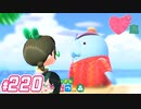 【 あつまれどうぶつの森 】 ♥²島開拓記録220【 Vtuber 】