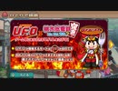 [令4-弥]【UFO×桃鉄100年】桃太郎電鉄(桃鉄) 令和も定番！(令和4年3月) #桃鉄令和 #UFO襲来