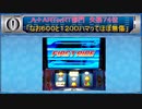 早漏杯５ふす　ART失格74位～69位【part10】