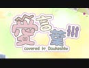 これ…最後に『愛言葉Ⅲ』歌ってみた結果なんですけれども【道化師w】
