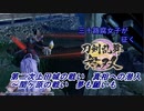【ネタバレ有り】ドブ川のほとりで刀剣乱舞無双実況　part38