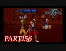 最高難度プラウドで完全クリア【KINGDOM HEARTS実況part156】